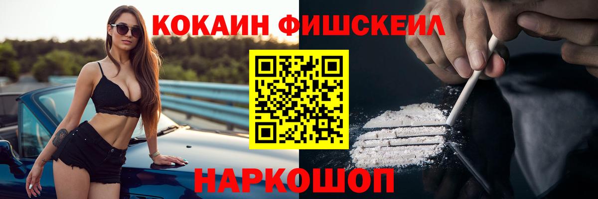 Кокаин FishScale  КОКАИН Боливия  Вход с VPN  Серпухов 