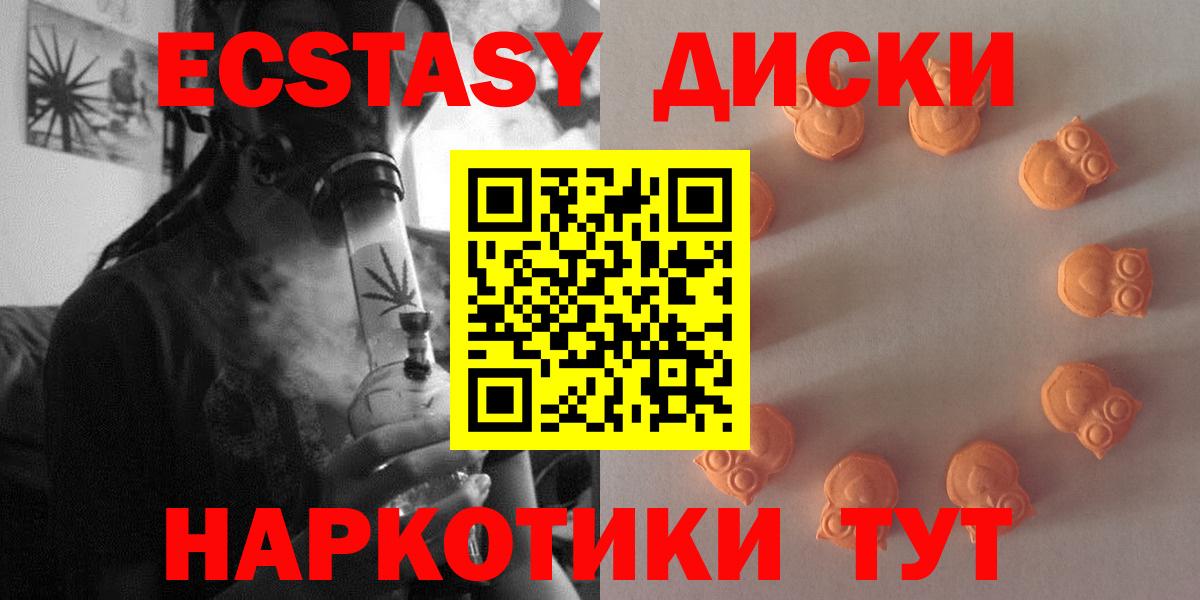 Экстази таблы Серпухов