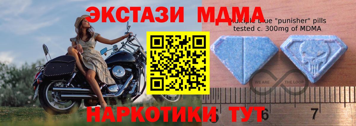Серпухов  Экстази  Экстази 300 mg  Вход с VPN  Ecstasy MDMA 