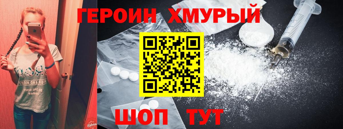 ГЕРОИН афганец  Вход с VPN  ГЕРОИН  Серпухов 