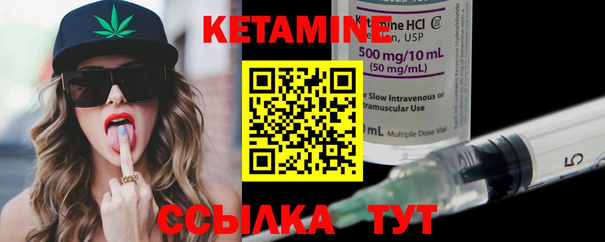 КЕТАМИН ketamine Серпухов