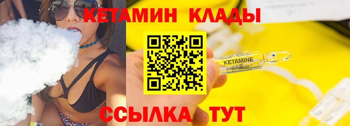 Кетамин ketamine  Кетамин ketamine  Вход с VPN  Серпухов 