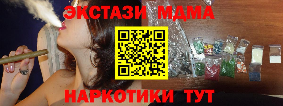 МДМА Molly  Вход с VPN  MDMA crystal  Серпухов 