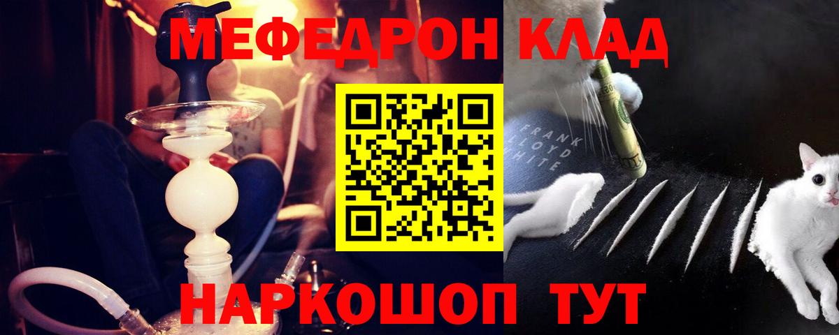 Мефедрон мука Серпухов