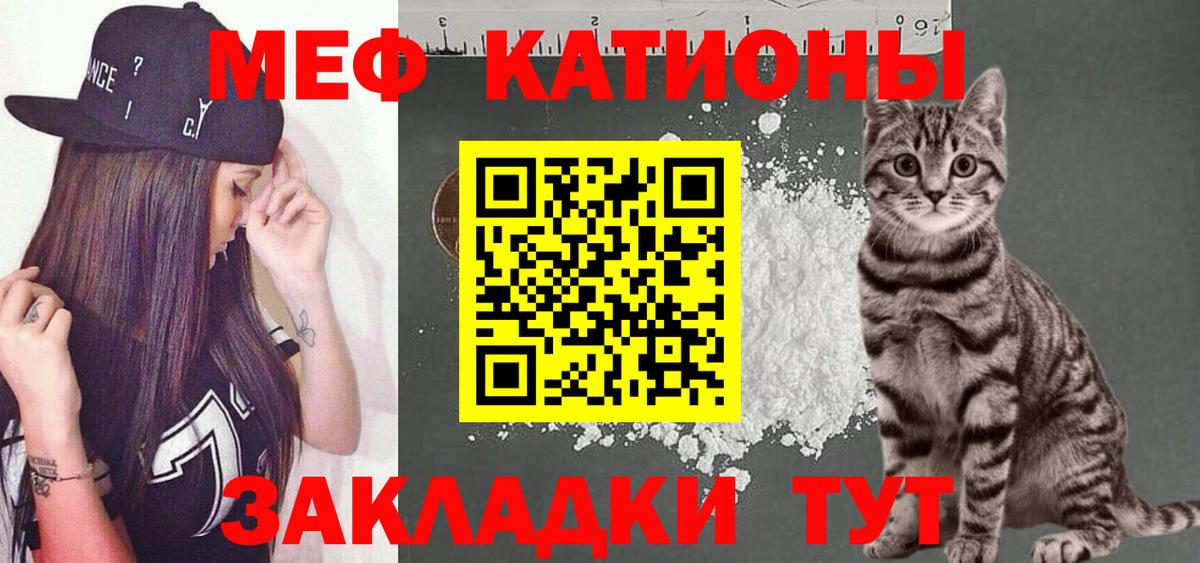 МЕФ  Мефедрон кристаллы  Вход с VPN  Серпухов  МЯУ-МЯУ мука 