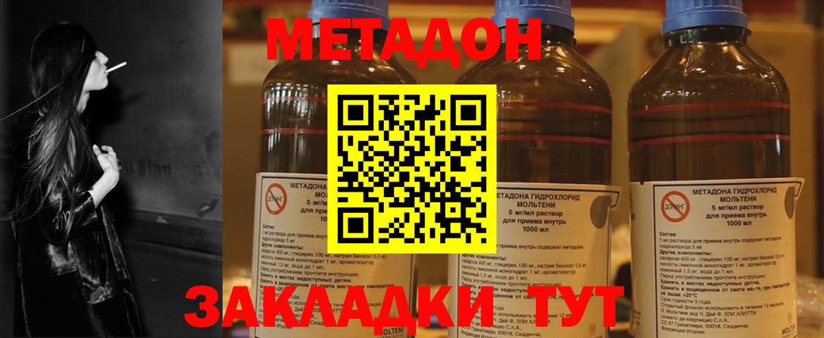мега ТОР  МЕТАДОН мёд  Серпухов  Вход с VPN  МЕТАДОН мёд 