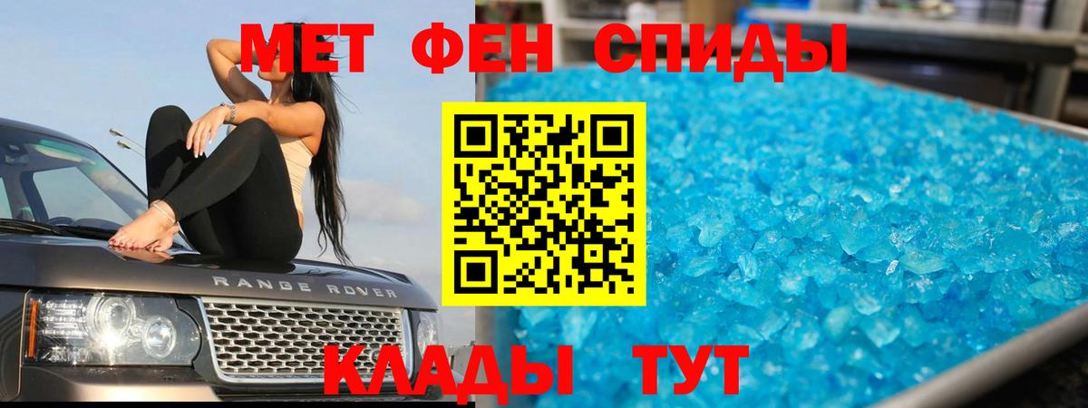 Метамфетамин кристалл  Метамфетамин кристалл  Вход с VPN  МЕТАМФЕТАМИН  Серпухов 